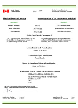 加拿大MDL二類證書(shū)